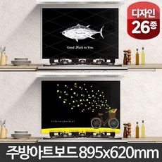 앙리마티스드로잉주방아트보드