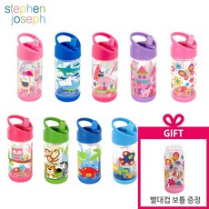 스테판조셉물병