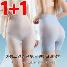 1+1쿨링 하이웨스트 거들 팬티 아이스 냉감 거들 팬츠 레깅스 속건·통기/가볍고 얇음/노라인/매끄럽고 시원함