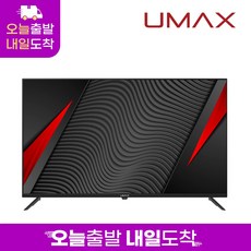 추천6 유맥스tv