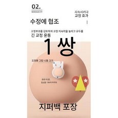 임산부 함몰유두 교정기 흡인기 실리콘 젖꼭지 흡입기 니플, C. 크림 화이트