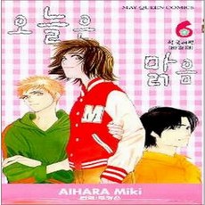 하라미키에