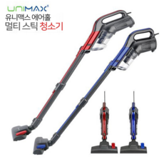 유니맥스 에어홀 멀티 스틱형 핸디 진공청소기 UVC-2394 원룸 가정용 유선 청소기, UVC-2394B, 블루