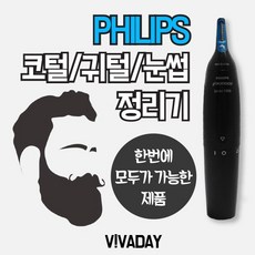 필립스nt3000