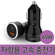 트리아충전기