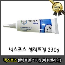 맥스포스 셀렉트 겔 230g 바퀴벌레약 살충제 살서제 뿌리는 끈끈이 퇴치 개미