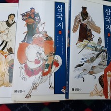 삼국연의중고