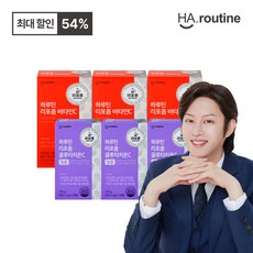[Hmall]하루틴 리포좀 비타민C 3박스+리포좀 글루타치온 필름 3박스