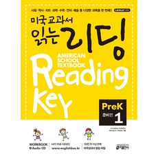 대한민국리더의말하기교과서