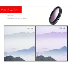 49mm접사필터
