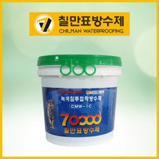 칠만표방수제 / 셀프 방수 / 코팅 마감제 / CMW-1C 녹색 / 회색 침투접착방수제 10kg (사은품), 1개