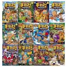 쿠키런필통