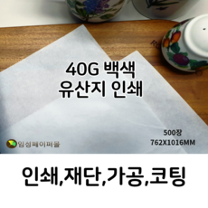 노루지제작