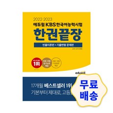 국어모의고사변형문제
