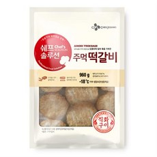 주먹떡갈비