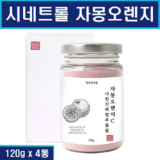 시네트롤더바디슬림