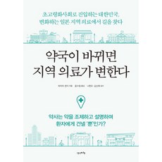 고령화의료책