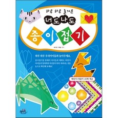 하루한장오늘의종이접기