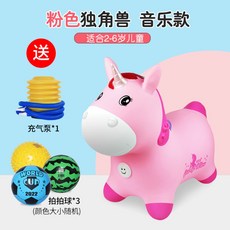 유니콘점프볼