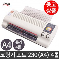 국내생산 어린이집 유치원 코팅기 포토 230 A4 4롤, 쿠팡 본상품선택
