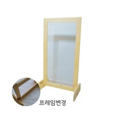 미술놀이투명이젤