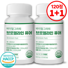 브로멜라인
 브로멜라인 퓨어 바이탈그라피 HACCP 2개 60정