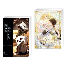 다정한그대를지키는방법