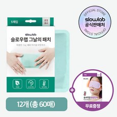 슬로우랩 그날의 패치 (5매입) 총 60매, 12개