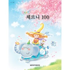 성인체르니100