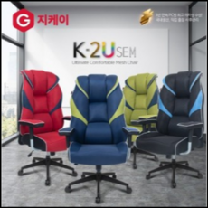 지케이의자