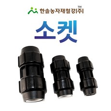 16mm연질관부속