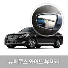 에쿠스vi사이드미러