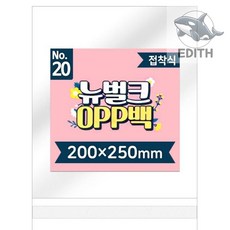 OPP백 20호 접착식 200매 포토앨범 티켓앨범 초음파사진앨범 미니앨범 포켓식앨범 초음파앨범 아기앨범