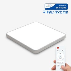 국산 삼성칩 플리커프리 슬림 시스템 LED 리모컨 방등 50W 6500K 주광색 흰빛 LED등 거실등 천장등 오늘출발