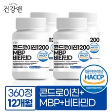 콘드로이친 1200 MBP 비타민D 90정, 4통 12개월, 4개, 90개