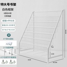 철재진열대 서점 스탠드 안내책장 홍보책자 여행사 판촉물 팜플렛 거치대 신문잡지 책꽂이