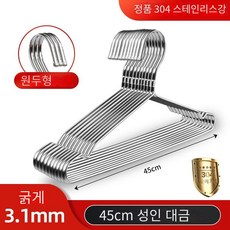 스텐행거 TOP01