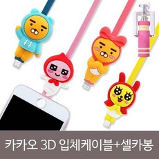 카카오셀카봉