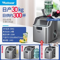 영업용사무실대형업소용제빙기35kg