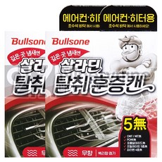 불스원 폴라패밀리 살라딘 에어컨 히터 훈증타입 차량탈취제 무향 본품, 65.8g, 2개