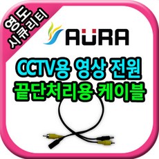 아이소라모니터케이블