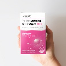 인테로코엔자임q10코큐텐메타