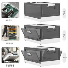 플라스틱 접이식 수납함 정리함 수납장 수납함 투명 의류 수납함