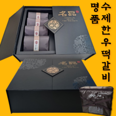 홍천한우떡갈비