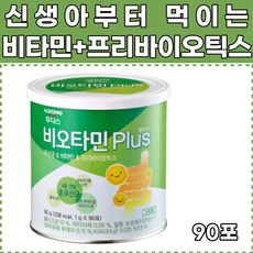 비오타민유산균