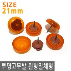 투명고무발