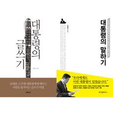 노무현대통령