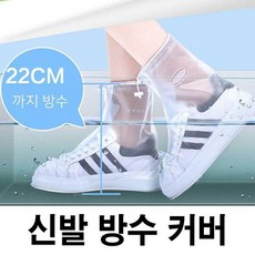EYW501306방수 신발 커버 레인 슈즈 덮개 관리 덧신기 보호, XXXL