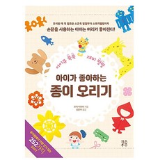 오리기좋아하는