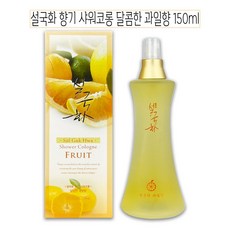 설국화샤워코롱